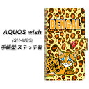 SIMフリー AQUOS wish SH-M20 手帳型 スマホケース カバー 【ステッチタイプ】【YE828 ベンガル04 UV印刷】