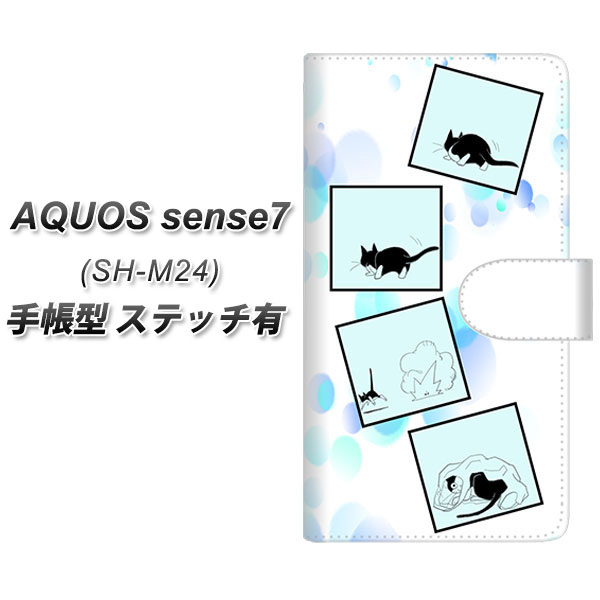 楽天モバイル AQUOS sense7 SH-M24 手帳型 スマホケース カバー 【ステッチタイプ】【YJ199 ネコまんが かわいい UV印刷】