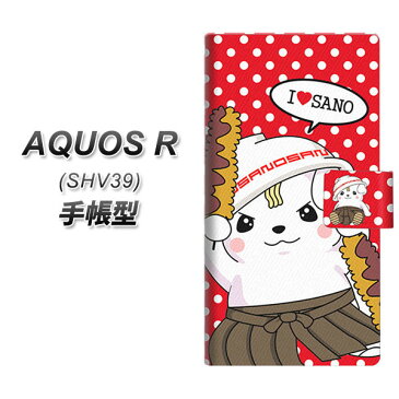 AQUOS R SHV39 手帳型スマホケース【CA831 さのまると水玉 赤】(アクオスR SHV39/SHV39/スマホケース/手帳式)