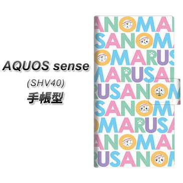 AQUOS sense SHV40 手帳型スマホケース【CA827 さのまるカラフル】