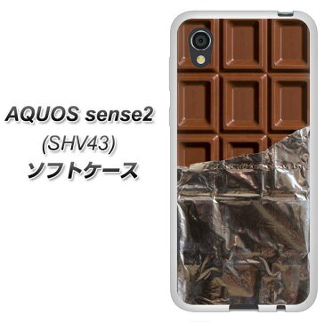 au AQUOS sense2 SHV43 TPU ソフトケース カバー 【451 板チョコ 素材ホワイト】