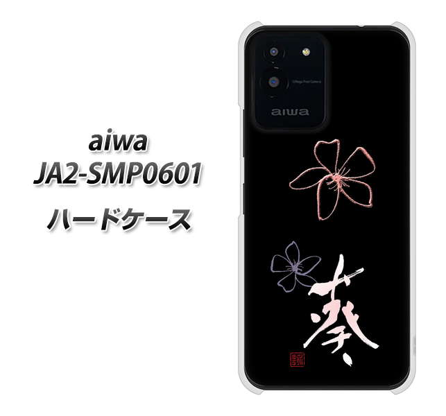 SIMフリー aiwa JA2-SMP0601 ハードケース