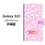 ŷХ Galaxy S23 SM-S911C Ģ ޥۥ С YB901 ԥ02 UV
