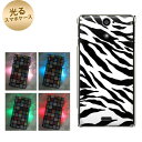 【訳ありだからこの価格!!】docomo Xperia AX SO-01E用光るスマホケース【054 ゼブラ】【エクスペリアAX/SO01E/スマホ/ケース/カバー】