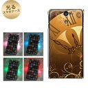 【訳ありだからこの価格!!】docomo Xperia AX SO-01E用光るスマホケース【185 時を刻む針(黒ベース)】【エクスペリアAX/SO01E/スマホ/ケース/カバー】