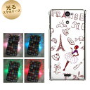 【訳ありだからこの価格!!】docomo Xperia AX SO-01E用光るスマホケース【296 フランス】【エクスペリアAX/SO01E/スマホ/ケース/カバー】