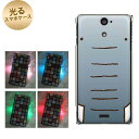 【訳ありだからこの価格!!】docomo Xperia AX SO-01E用光るスマホケース【345 ぞう】【エクスペリアAX/SO01E/スマホ/ケース/カバー】