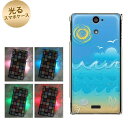 【訳ありだからこの価格!!】docomo Xperia AX SO-01E用光るスマホケース【428 夏の海】【エクスペリアAX/SO01E/スマホ/ケース/カバー】