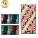 【訳ありだからこの価格!!】docomo Xperia AX SO-01E用光るスマホケース【445 ウエハース】【エクスペリアAX/SO01E/スマホ/ケース/カバー】