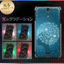 【訳ありだからこの価格!!】docomo Xperia AX SO-01E用光るスマホケース【470 フラワーヘアー】【エクスペリアAX/SO01E/スマホ/ケース/カバー】