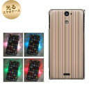 【訳ありだからこの価格!!】docomo Xperia AX SO-01E用光るスマホケース【530 ストライプベージュ】【エクスペリアAX/SO01E/スマホ/ケース/カバー】