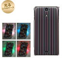 【訳ありだからこの価格!!】docomo Xperia AX SO-01E用光るスマホケース【531 マイクロストライプ-シングル】【エクスペリアAX/SO01E/スマホ/ケース/カバー】
