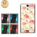 【訳ありだからこの価格!!】docomo Xperia AX SO-01E用光るスマホケース【594 北欧の小花】【エクスペリアAX/SO01E/スマホ/ケース/カバー】
