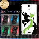 【訳ありだからこの価格!!】docomo Xperia AX SO-01E用光るスマホケース【683 MAP ジャパン】【エクスペリアAX/SO01E/スマホ/ケース/カバー】