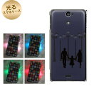 【訳ありだからこの価格!!】docomo Xperia AX SO-01E用光るスマホケース【EK819 街灯ファミリー】【エクスペリアAX/SO01E/スマホ/ケース/カバー】