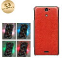 【訳ありだからこの価格!!】docomo Xperia AX SO-01E用光るスマホケース【EK852 レザー風レッド】【エクスペリアAX/SO01E/スマホ/ケース/カバー】