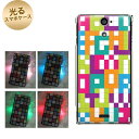 【訳ありだからこの価格!!】docomo Xperia AX SO-01E用光るスマホケース【IB916 ブロックアルファベット】【エクスペリアAX/SO01E/スマホ/ケース/カバー】