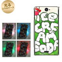 【訳ありだからこの価格!!】docomo Xperia AX SO-01E用光るスマホケース【UA824 クリームソーダ】【エクスペリアAX/SO01E/スマホ/ケース/カバー】