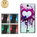 【訳ありだからこの価格!!】docomo Xperia AX SO-01E用光るスマホケース【UA828 ハートペイント】【エクスペリアAX/SO01E/スマホ/ケース/カバー】