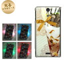 【訳ありだからこの価格!!】docomo Xperia AX SO-01E用光るスマホケース【UA829 パフェ】【エクスペリアAX/SO01E/スマホ/ケース/カバー】