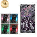 【訳ありだからこの価格!!】docomo Xperia AX SO-01E用光るスマホケース【UB800 Catウォールペェパー紺】【エクスペリアAX/SO01E/スマホ/ケース/カバー】