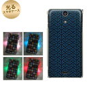 【訳ありだからこの価格!!】docomo Xperia AX SO-01E用光るスマホケース【UB843 アルファモザイク】【エクスペリアAX/SO01E/スマホ/ケース/カバー】
