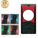 【訳ありだからこの価格!!】docomo Xperia AX SO-01E用光るスマホケース【UB889 芒に満月】【エクスペリアAX/SO01E/スマホ/ケース/カバー】