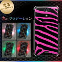 【訳ありだからこの価格!!】docomo Xperia AX SO-01E用光るスマホケース【UB911 ゼブラ柄ビッグPK】【エクスペリアAX/SO01E/スマホ/ケース/カバー】