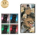 【訳ありだからこの価格!!】docomo Xperia AX SO-01E用光るスマホケース【UB917 唐獅子牡丹アップライト】【エクスペリアAX/SO01E/スマホ/ケース/カバー】