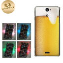 【訳ありだからこの価格!!】docomo Xperia AX SO-01E用光るスマホケース【UB969 とりあえず!生!】【エクスペリアAX/SO01E/スマホ/ケース/カバー】