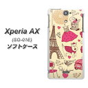 docomo Xperia AX SO-01E TPU ソフトケース / やわらかカバー【265 パリの街/素材ホワイト】 UV印刷 シリコンケースより堅く、軟性のある優れたスマホケース TPU素材(エクスペリア AX/SO01E/スマホ/ケース)
