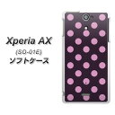 docomo Xperia AX SO-01E TPU ソフトケース / やわらかカバー【UB941 ベビードット・アフタヌーンピンク/素材ホワイト】 UV印刷 シリコンケースより堅く、軟性のある優れたスマホケース TPU素材(エクスペリア AX/SO01E/スマホ/ケース)