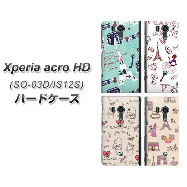 docomo Xperia acro HD　SO-03Dハードケース/TPUソフトケース 【B-001】エクスペリアacro HD/ケース/カバー【スマホケース・スマートフォンケース専門店】