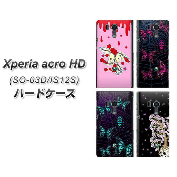 docomo Xperia acro HD　SO-03Dハードケース/TPUソフトケース 【B-003】エクスペリアacro HD/ケース/カバー【スマホケース・スマートフォンケース専門店】