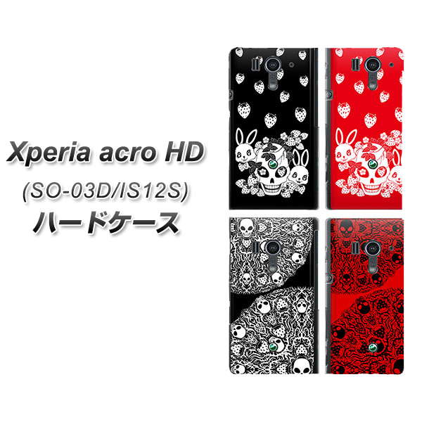 docomo Xperia acro HD　SO-03Dハードケース/TPUソフトケース 【B-007】エクスペリアacro HD/ケース/カバー【スマホケース・スマートフォンケース専門店】