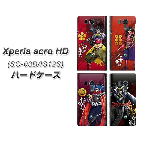 docomo Xperia acro HD SO-03Dハードケース/TPUソフトケース 【B-015】エクスペリアacro HD/ケース/カバー【スマホケース スマートフォンケース専門店】