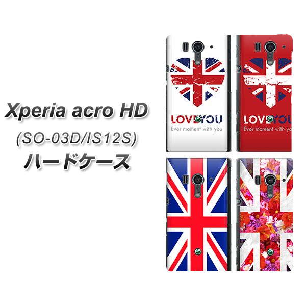 docomo Xperia acro HD　SO-03Dハードケース/TPUソフトケース 【B-020】エクスペリアacro HD/ケース/カバー【スマホケース・スマートフォンケース専門店】