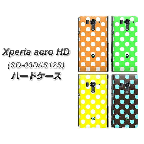 docomo Xperia acro HD　SO-03Dハードケース/TPUソフトケース 【B-037】エクスペリアacro HD/ケース/カバー【スマホケース・スマートフォンケース専門店】