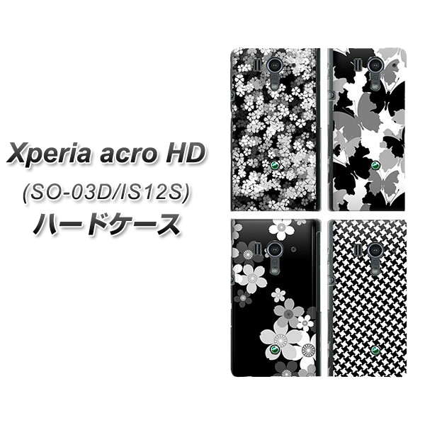 docomo Xperia acro HD　SO-03Dハードケース/TPUソフトケース 【B-045】エクスペリアacro HD/ケース/カバー【スマホケース・スマートフォンケース専門店】