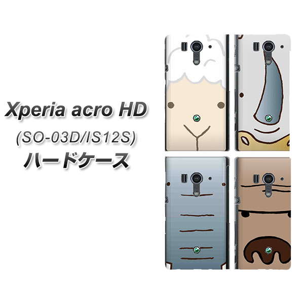 docomo Xperia acro HD SO-03Dハードケース/TPUソフトケース 【B-050】エクスペリアacro HD/ケース/カバー【スマホケース スマートフォンケース専門店】