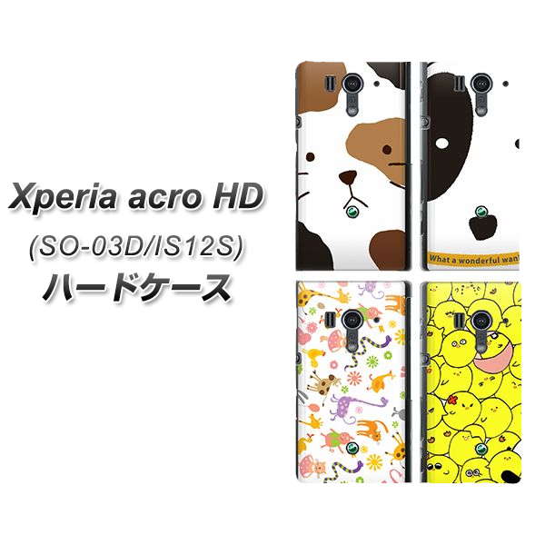 docomo Xperia acro HD　SO-03Dハードケース/TPUソフトケース 【B-055】エクスペリアacro HD/ケース/カバー【スマホケース・スマートフォンケース専門店】