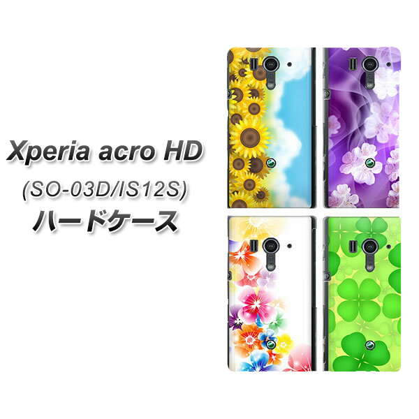 docomo Xperia acro HD SO-03Dハードケース/TPUソフトケース 【B-066】エクスペリアacro HD/ケース/カバー【スマホケース スマートフォンケース専門店】