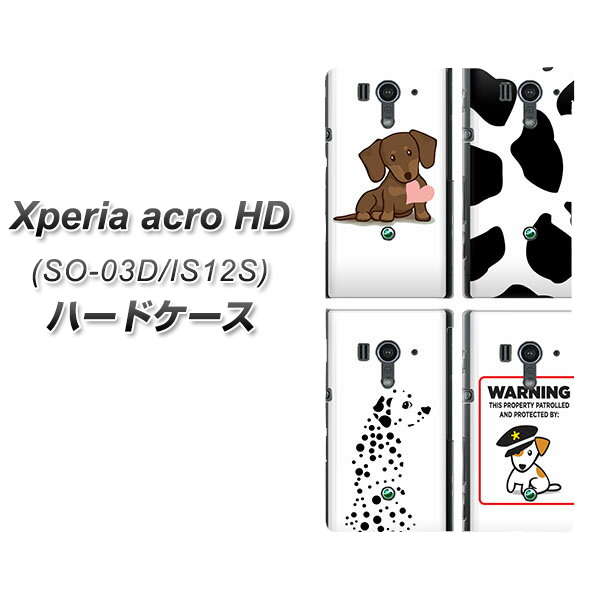 docomo Xperia acro HD SO-03Dハードケース/TPUソフトケース 【B-070】エクスペリアacro HD/ケース/カバー【スマホケース スマートフォンケース専門店】