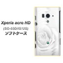 Xperia acro HD SO-03D / IS12S やわらかケース(TPU ソフトケース)【402 ホワイトRose(素材ホワイト)】シリコンケースより堅く、軟性のある優れたソフトケース TPU素材【エクスペリア アクロ HD/SO03D】