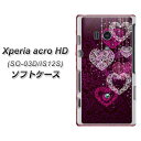 Xperia acro HD SO-03D / IS12S やわらかケース(TPU ソフトケース)【468 ハートのシャンデリア(素材ホワイト)】シリコンケースより堅く、軟性のある優れたソフトケース TPU素材【エクスペリア アクロ HD/SO03D】