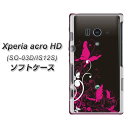 Xperia acro HD SO-03D / IS12S やわらかケース(TPU ソフトケース)【585 闇に舞う蝶(素材ホワイト)】シリコンケースより堅く、軟性のある優れたソフトケース TPU素材【エクスペリア アクロ HD/SO03D】