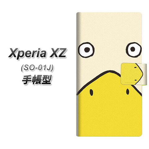 docomo Xperia XZ SO-01J 手帳型スマホケース【347 あひる】(docomo エクスペリアXZ SO-01J/SO01J/スマホケース/手帳式)