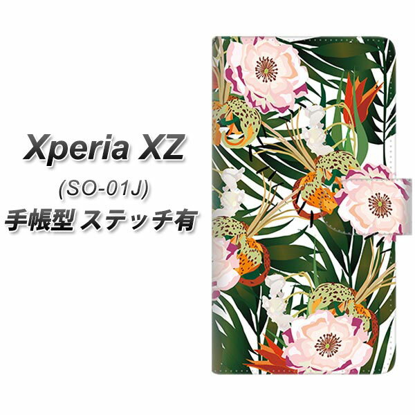 docomo Xperia XZ SO-01J 手帳型スマホケース 【ステッチタイプ】【SC895 ボタニカル フォレスト】(docomo エクスペリアXZ SO-01J/SO01J/スマホケース/手帳式)