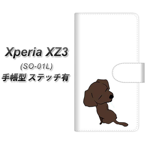 docomo Xperia XZ3 SO-01L 手帳型 スマホケース カバー 【ステッチタイプ】【YJ173 犬 Dog かわいい ラブラドールレトリバー】