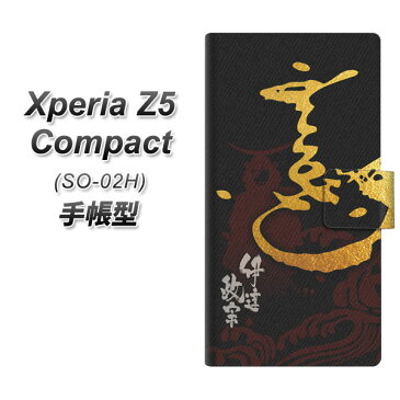 Xperia Z5 Compact SO-02H 手帳型スマホケース【AB804 伊達政宗シルエットと花押】(エクスペリアZ5コンパクト SO-02H/SO02H/スマホケース/手帳式)